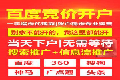 竞价推广开户费用如何控制？看三个成功案例